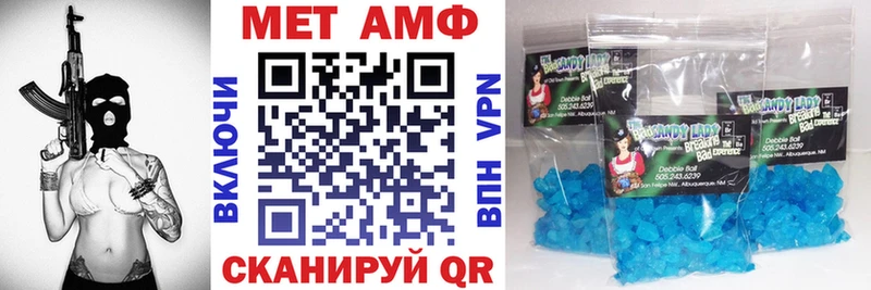 как найти   Чишмы  АМФЕТАМИН Розовый 