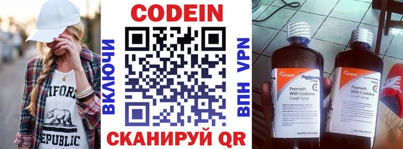 наркошоп  KRAKEN ссылки  Codein Purple Drank  Чишмы 