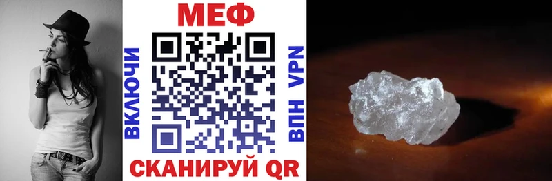 МЕФ кристаллы  Чишмы 
